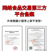 运营范畴需明白包含“收集食物买卖”或“互联